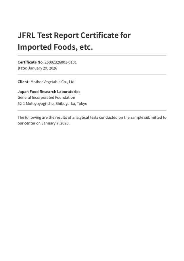 JFRL食品試験報告書